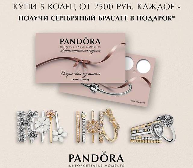 Pandora Jewelry Russia Mother's Day 2016 Promotion